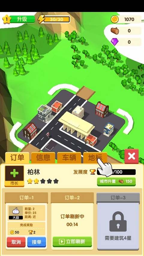 铺路我最强游戏