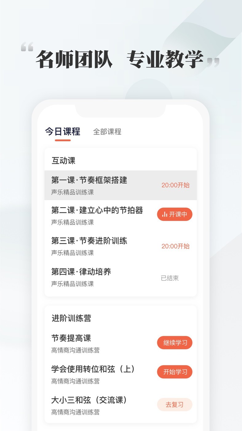 千尺学堂截图0