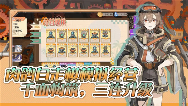 预制菜梦工坊截图0