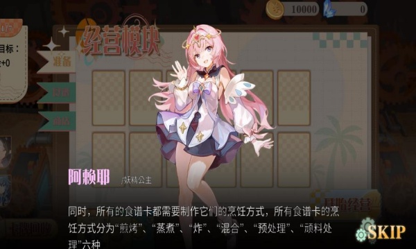 预制菜梦工坊