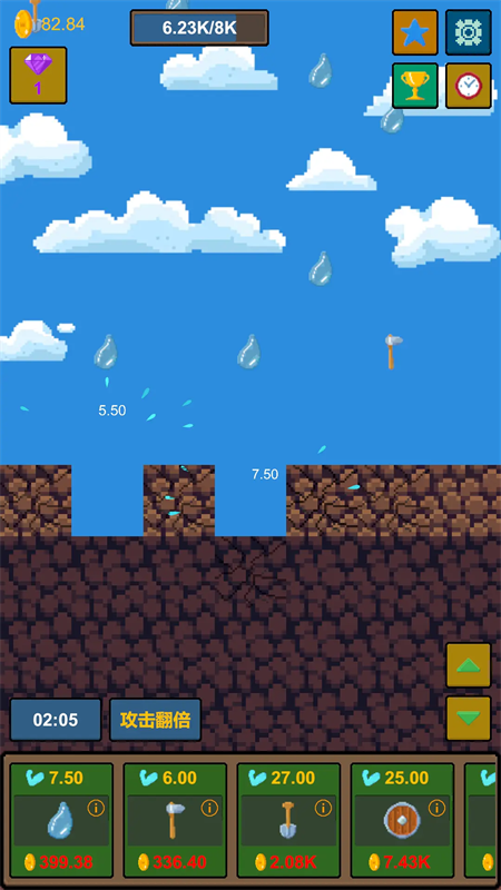 水滴石穿截图0