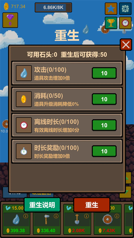 水滴石穿截图2