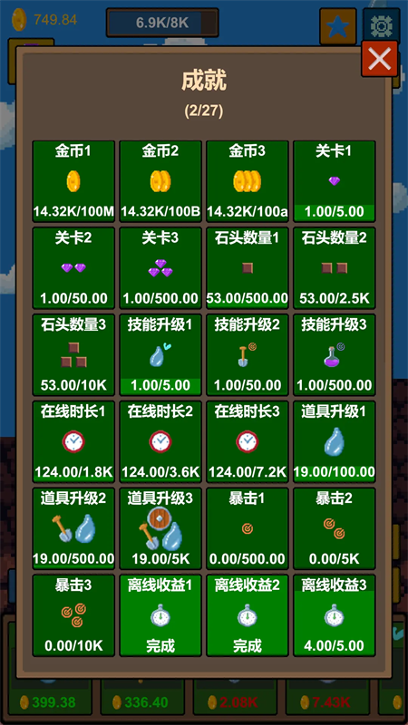 水滴石穿截图3