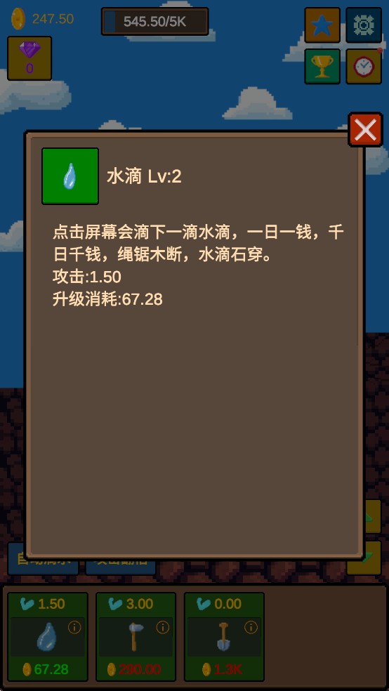 水滴石穿