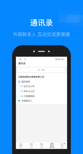 维小保物业截图0
