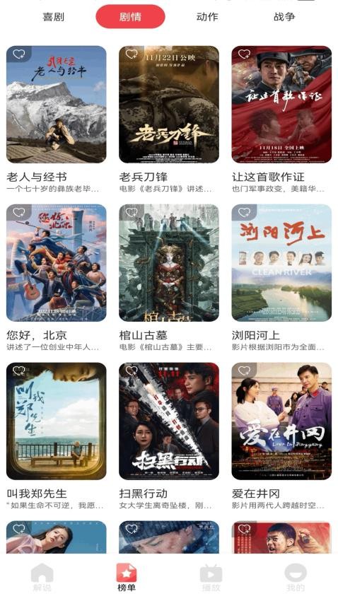 呱呱截图1