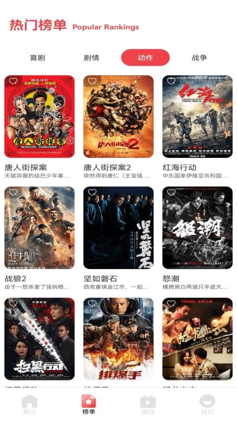 呱呱截图2