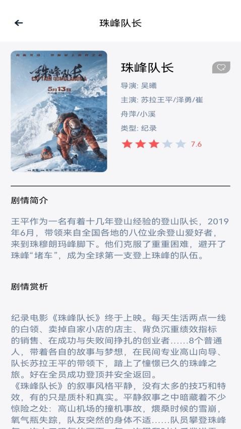 呱呱截图0