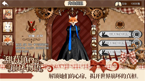 甜莓镇的崩坏物语最新版截图1