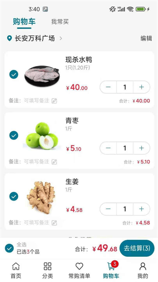 菜大侠截图2