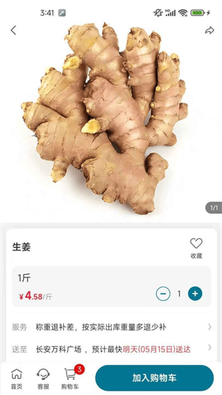 菜大侠截图3