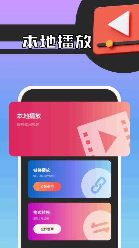 双子视频播放器截图2