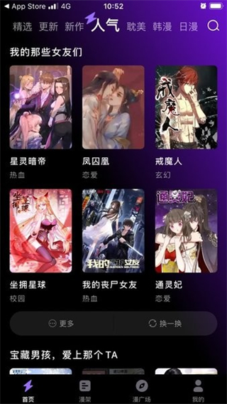 漫画屋免费漫画下拉式阅读截图1