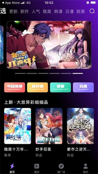 漫画屋免费漫画下拉式阅读截图0