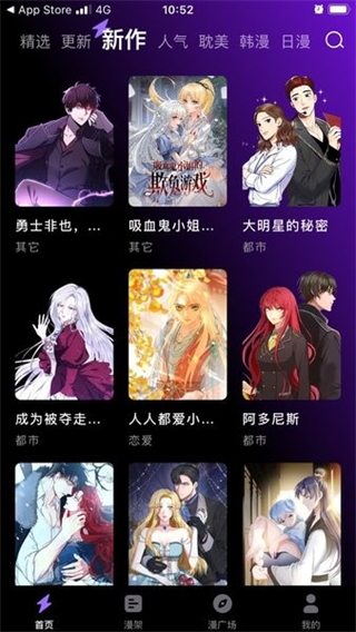 漫画屋免费漫画下拉式阅读截图2