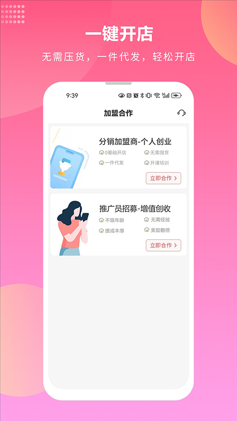 先迈网截图1