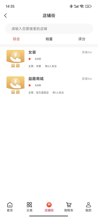 益趣截图0