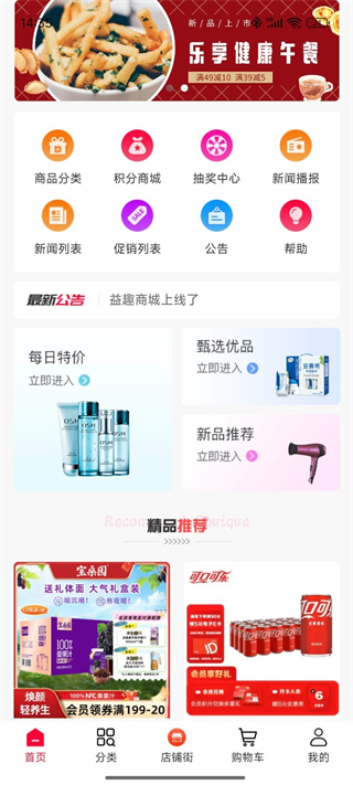 益趣截图3