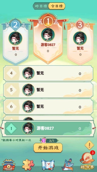智力奇境
