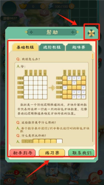 智力奇境截图2