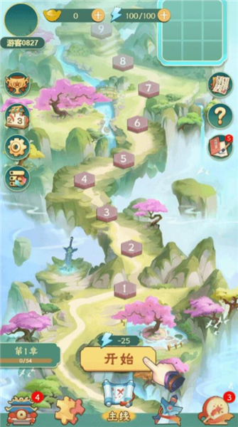智力奇境截图1
