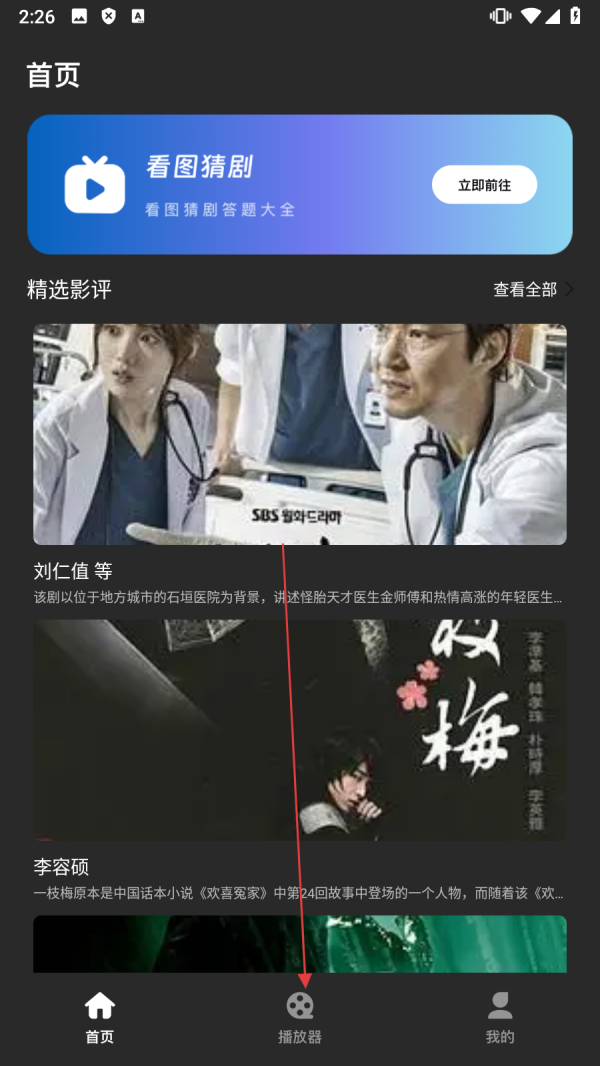 双子视频播放器