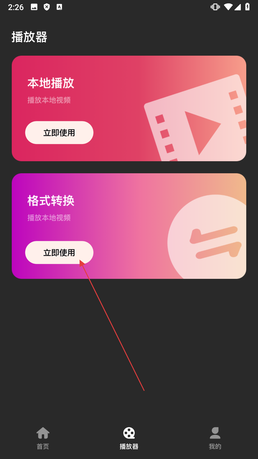 双子视频播放器