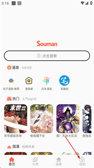 漫画屋免费漫画下拉式阅读