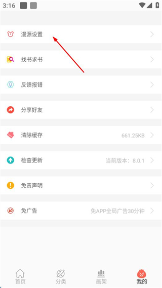 漫画屋免费漫画下拉式阅读