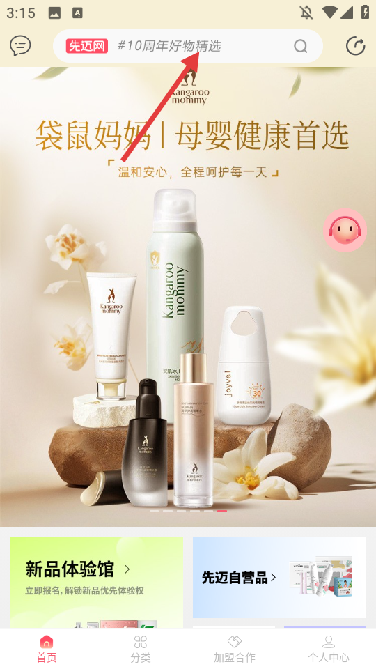 先迈网