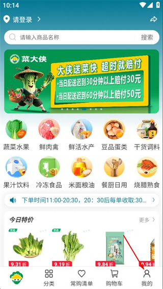 菜大侠