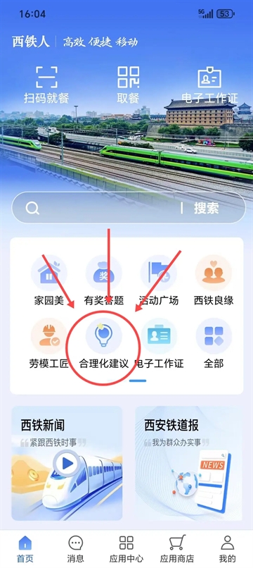 西铁人正版