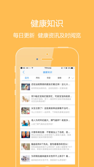 泓华医疗截图3