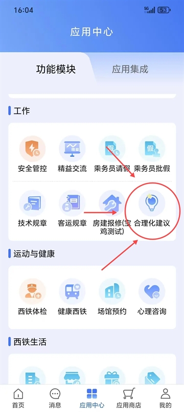 西铁人正版