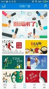 河南广播