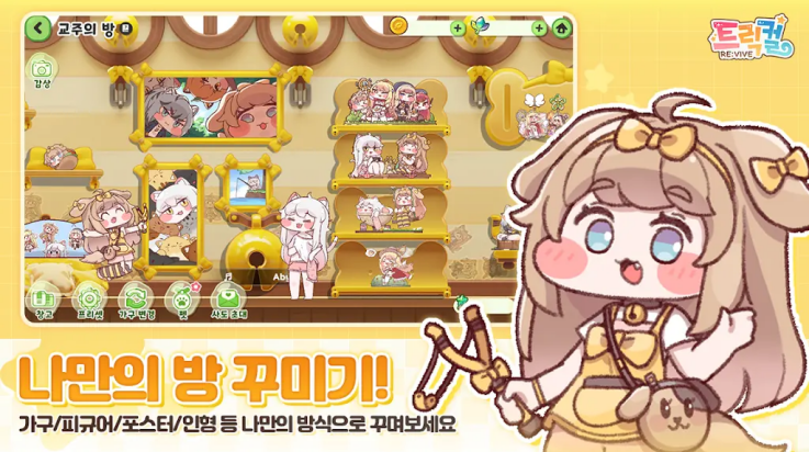 嘟嘟脸恶作剧韩服(TrickcalRevive安装器)截图2