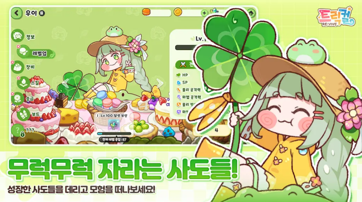 嘟嘟脸恶作剧韩服(TrickcalRevive安装器)截图1