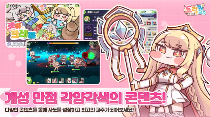 嘟嘟脸恶作剧韩服(TrickcalRevive安装器)截图3