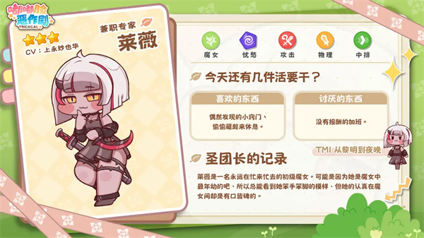 嘟嘟脸恶作剧韩服(TrickcalRevive安装器)