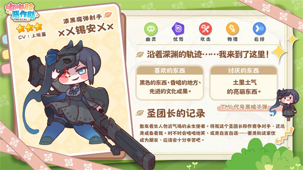 嘟嘟脸恶作剧韩服(TrickcalRevive安装器)