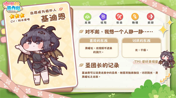 嘟嘟脸恶作剧韩服(TrickcalRevive安装器)
