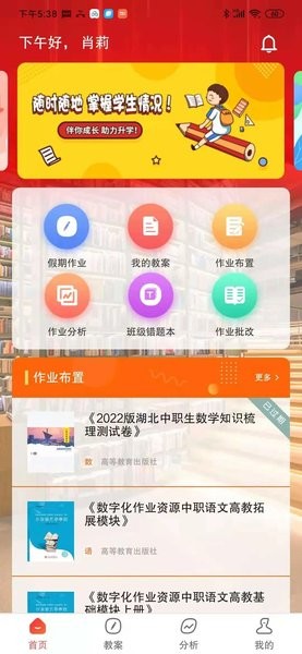 伴你成长plus截图1