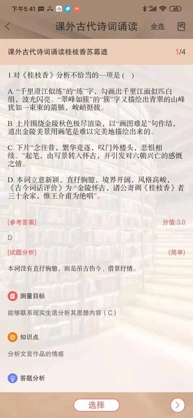 伴你成长plus截图3