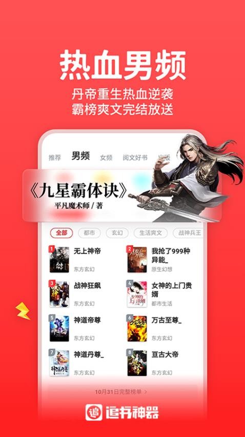 追书神器正版