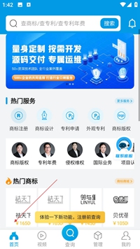 云葫芦知识产权