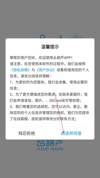 云葫芦知识产权