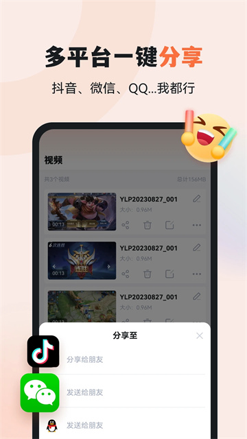 易录屏截图2