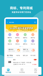 云葫芦知识产权截图0