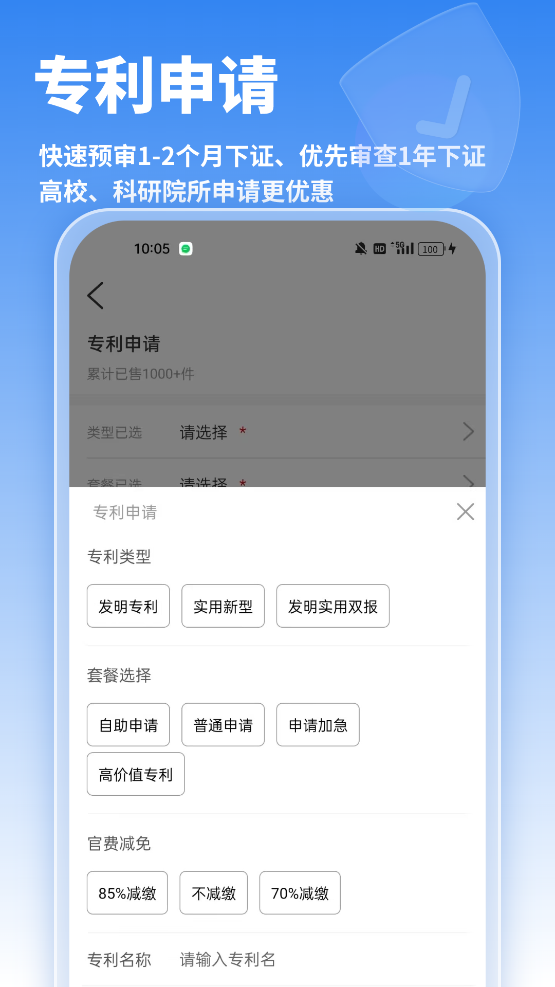 云葫芦知识产权截图1