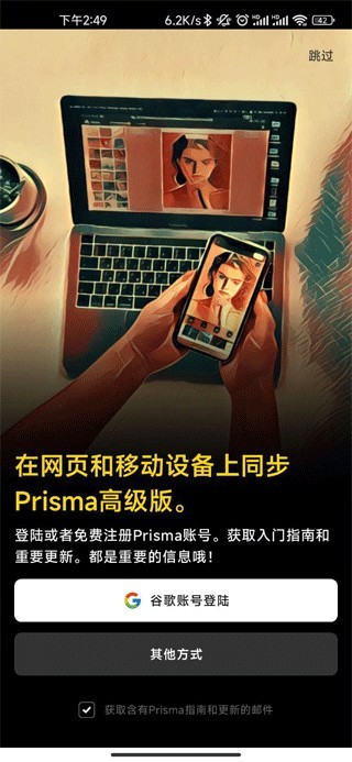 Prisma艺术相机免费版